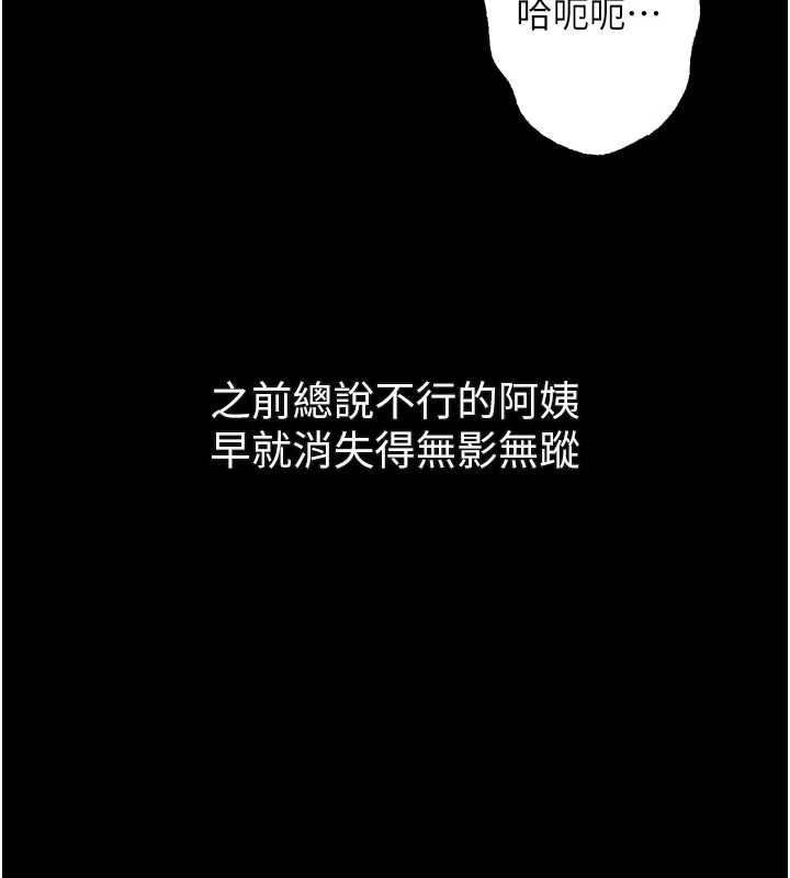 堕落物语2 - 第39話-令眾人瘋狂的完美性奴 - page 81