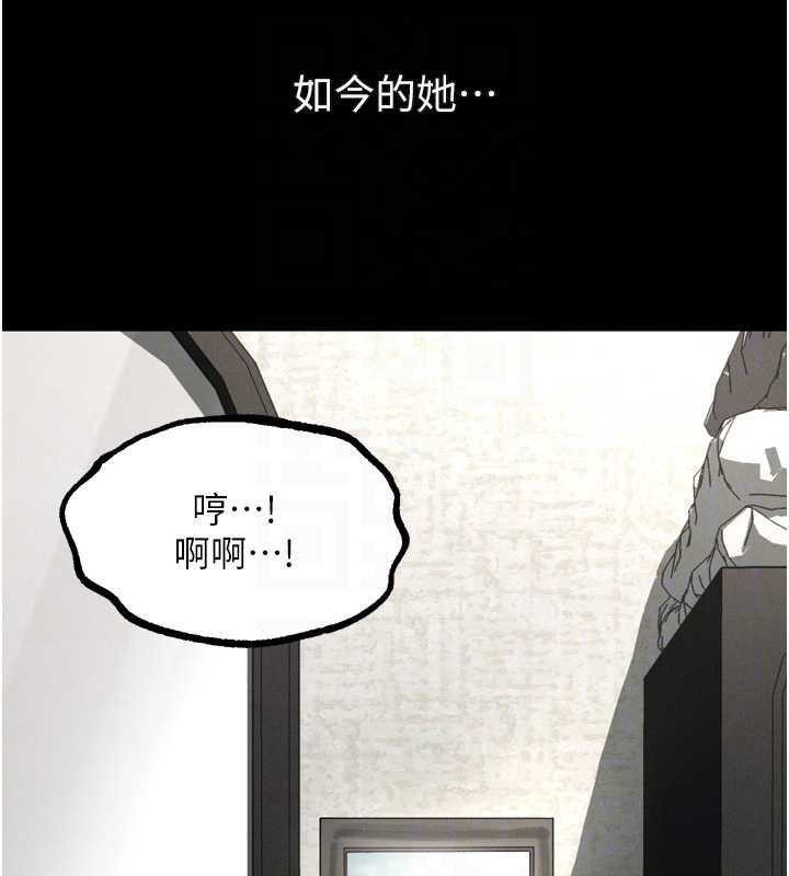 堕落物语2 - 第39話-令眾人瘋狂的完美性奴 - page 83