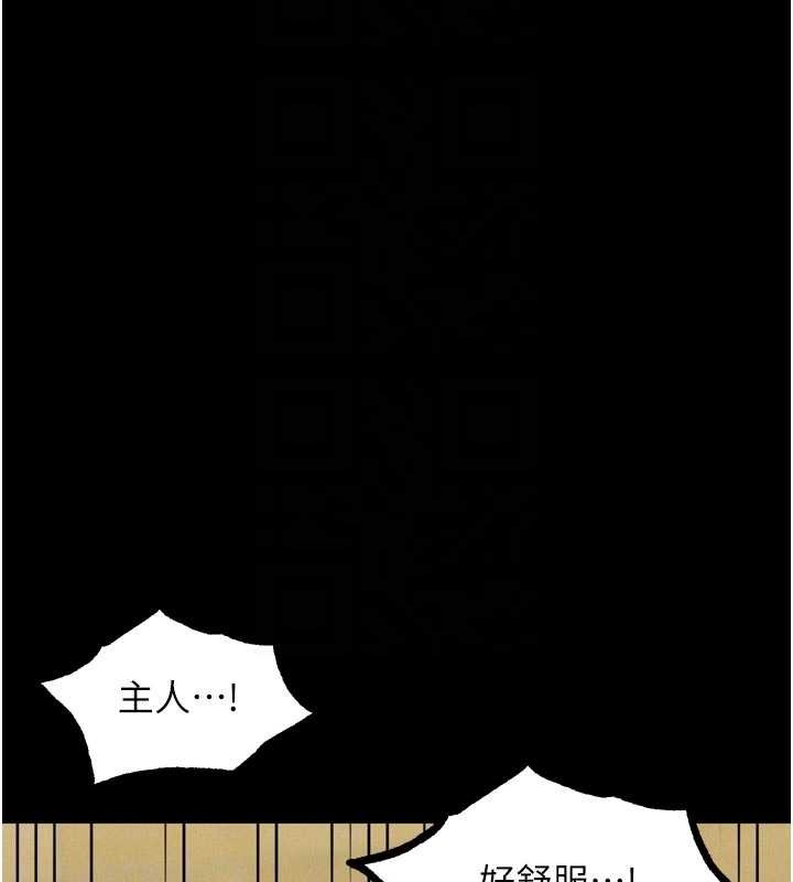 堕落物语2 - 第39話-令眾人瘋狂的完美性奴 - page 109