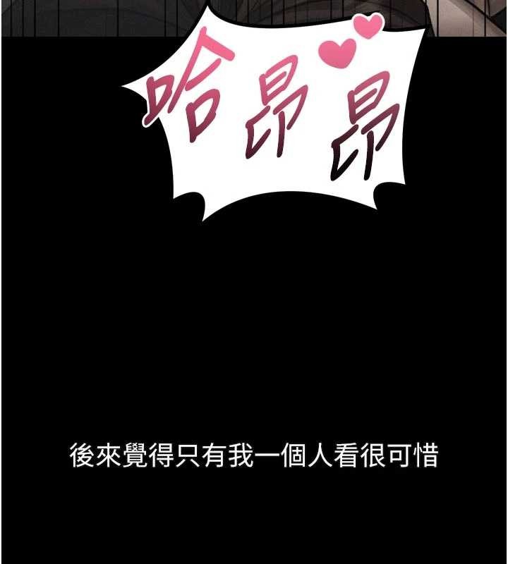 堕落物语2 - 第39話-令眾人瘋狂的完美性奴 - page 113