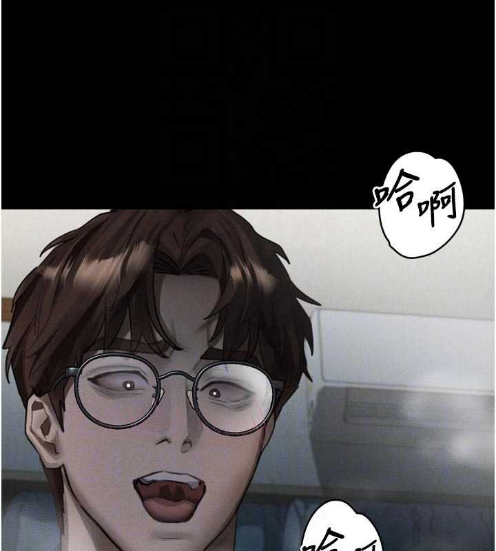 堕落物语2 - 第39話-令眾人瘋狂的完美性奴 - page 115
