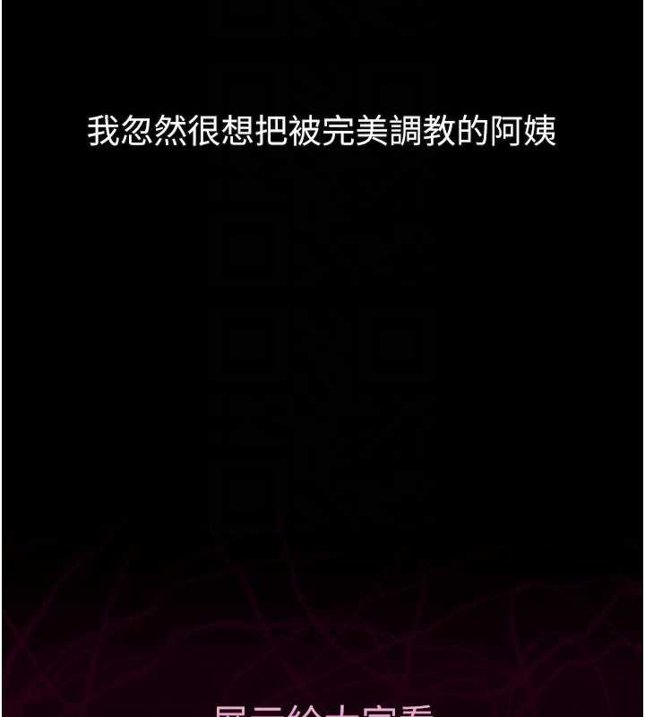 堕落物语2 - 第39話-令眾人瘋狂的完美性奴 - page 117