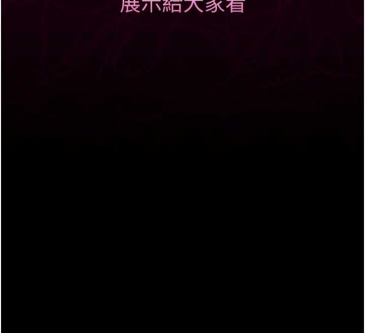 堕落物语2 - 第39話-令眾人瘋狂的完美性奴 - page 118