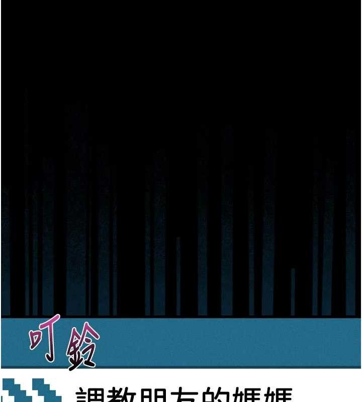 堕落物语2 - 第39話-令眾人瘋狂的完美性奴 - page 119