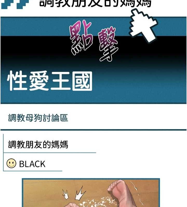 堕落物语2 - 第39話-令眾人瘋狂的完美性奴 - page 120