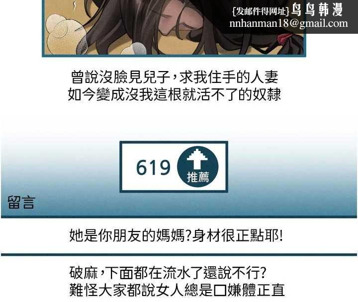 堕落物语2 - 第39話-令眾人瘋狂的完美性奴 - page 122