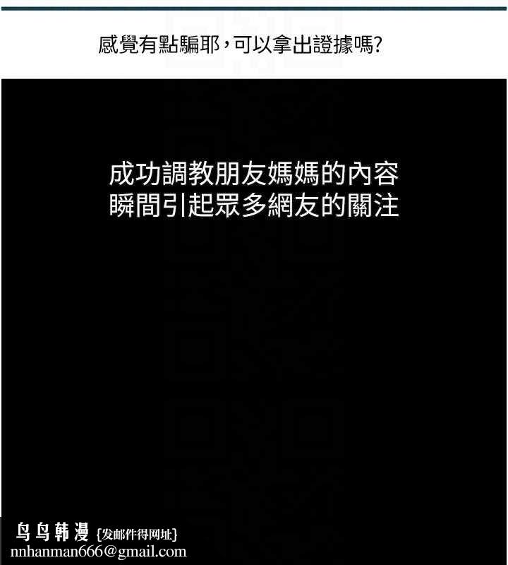 堕落物语2 - 第39話-令眾人瘋狂的完美性奴 - page 123