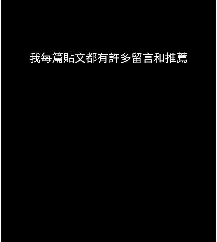 堕落物语2 - 第39話-令眾人瘋狂的完美性奴 - page 128