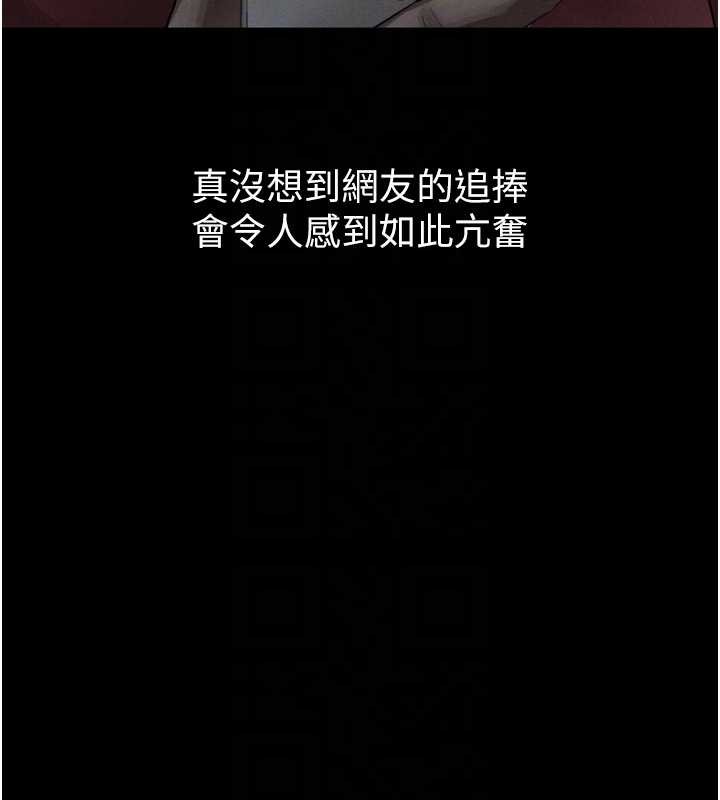 堕落物语2 - 第39話-令眾人瘋狂的完美性奴 - page 131