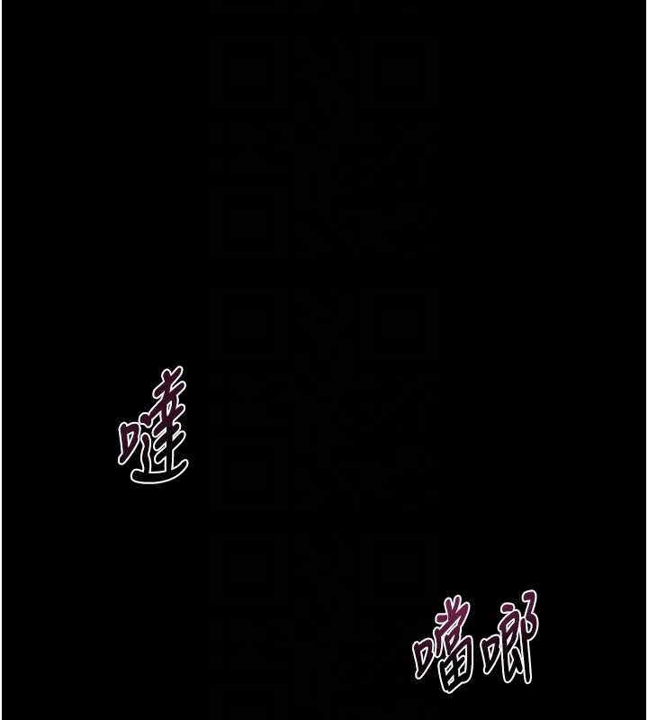 堕落物语2 - 第39話-令眾人瘋狂的完美性奴 - page 132