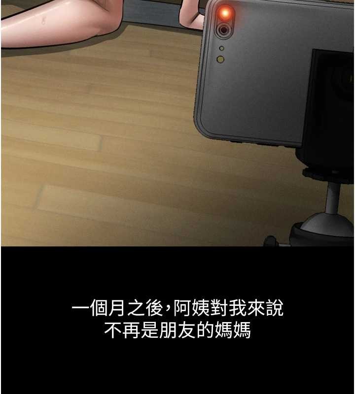 堕落物语2 - 第39話-令眾人瘋狂的完美性奴 - page 136