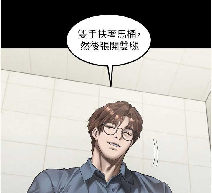 堕落物语2 - 第39話-令眾人瘋狂的完美性奴 - page 138