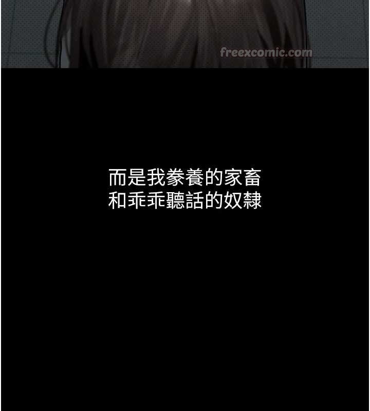 堕落物语2 - 第39話-令眾人瘋狂的完美性奴 - page 140