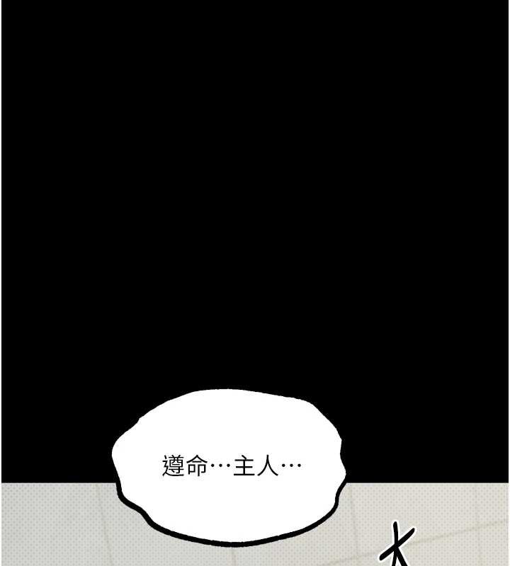 堕落物语2 - 第39話-令眾人瘋狂的完美性奴 - page 141