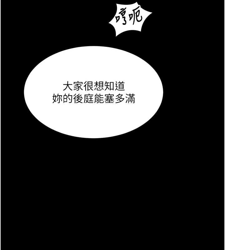 堕落物语2 - 第39話-令眾人瘋狂的完美性奴 - page 147