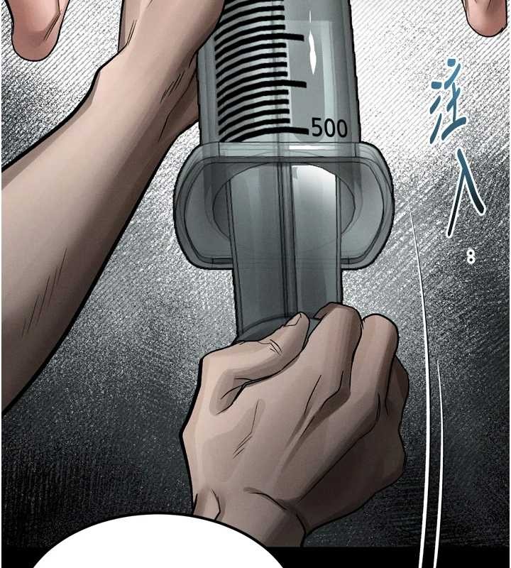 堕落物语2 - 第39話-令眾人瘋狂的完美性奴 - page 149