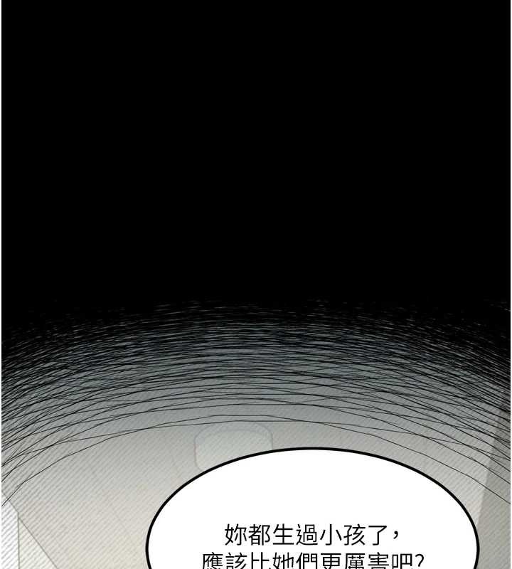 堕落物语2 - 第39話-令眾人瘋狂的完美性奴 - page 151