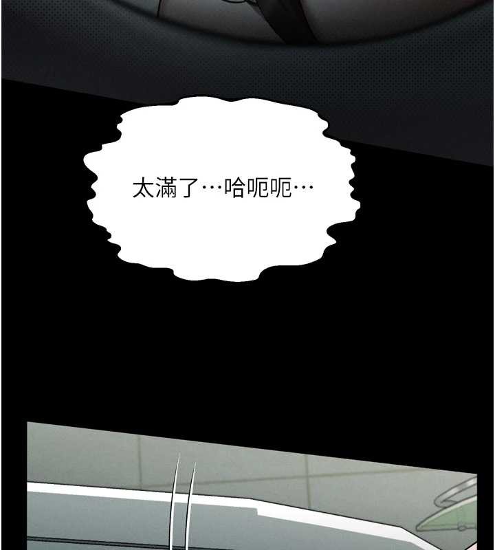 堕落物语2 - 第39話-令眾人瘋狂的完美性奴 - page 159