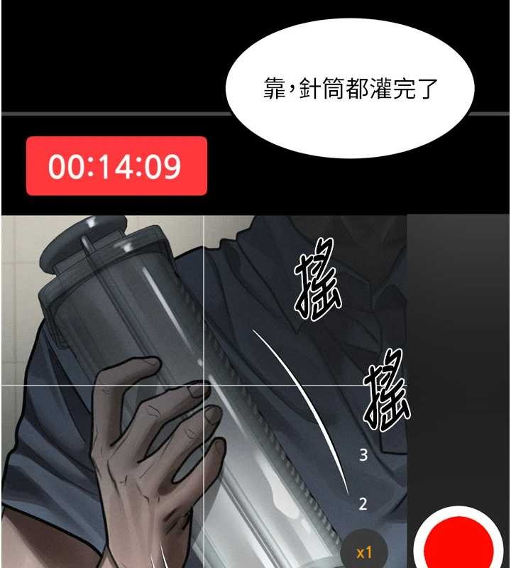 堕落物语2 - 第39話-令眾人瘋狂的完美性奴 - page 165