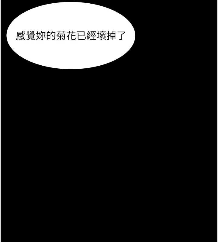 堕落物语2 - 第39話-令眾人瘋狂的完美性奴 - page 167