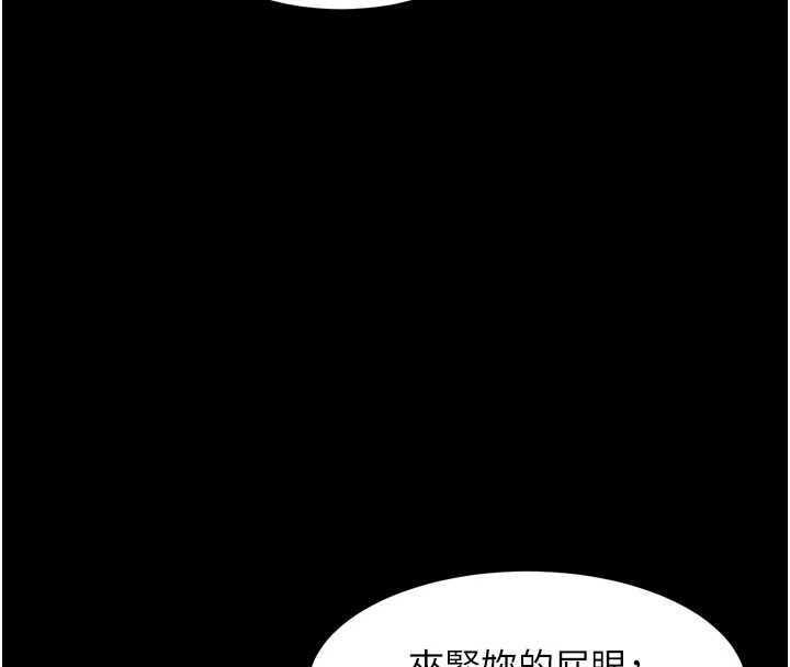 堕落物语2 - 第39話-令眾人瘋狂的完美性奴 - page 170