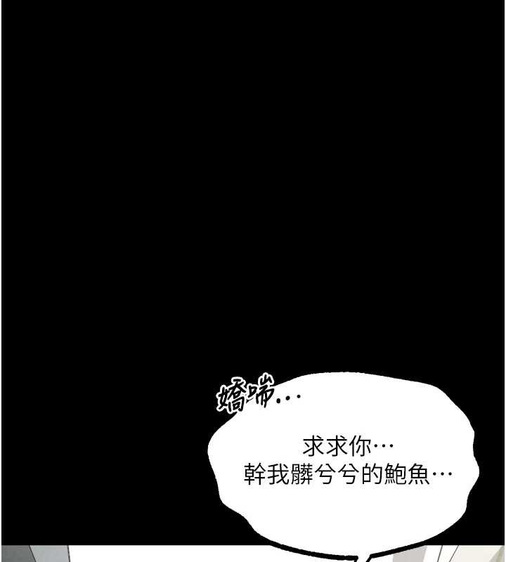堕落物语2 - 第39話-令眾人瘋狂的完美性奴 - page 173