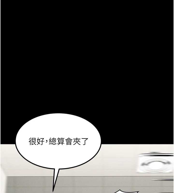 堕落物语2 - 第39話-令眾人瘋狂的完美性奴 - page 187
