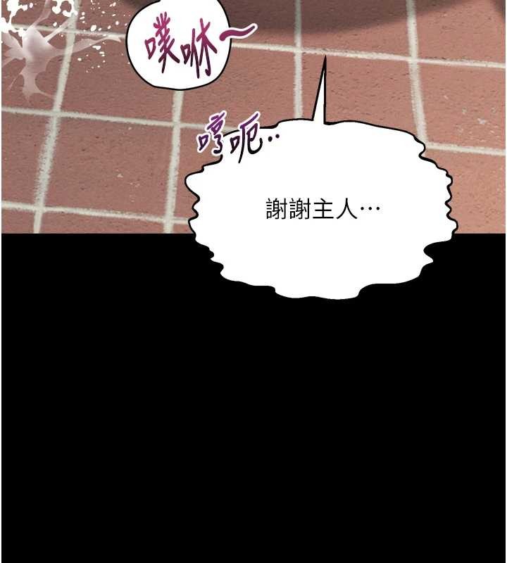 堕落物语2 - 第39話-令眾人瘋狂的完美性奴 - page 205