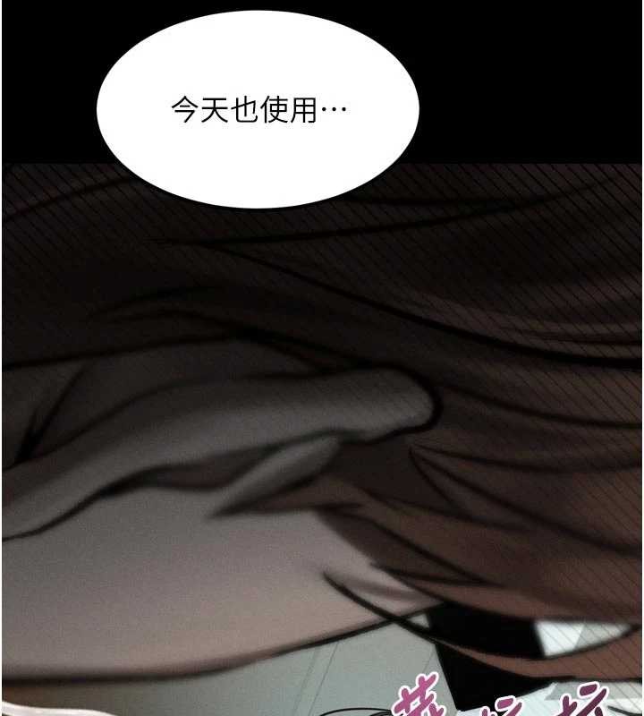 堕落物语2 - 第39話-令眾人瘋狂的完美性奴 - page 207