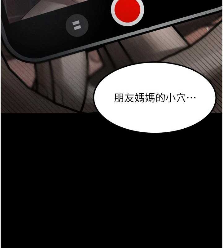 堕落物语2 - 第39話-令眾人瘋狂的完美性奴 - page 209