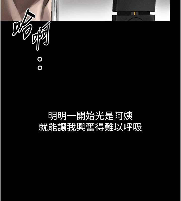 堕落物语2 - 第39話-令眾人瘋狂的完美性奴 - page 212