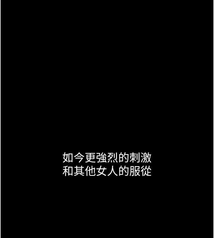 堕落物语2 - 第39話-令眾人瘋狂的完美性奴 - page 213
