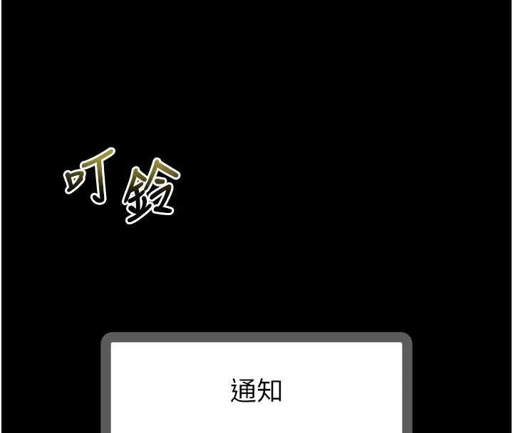 堕落物语2 - 第39話-令眾人瘋狂的完美性奴 - page 214