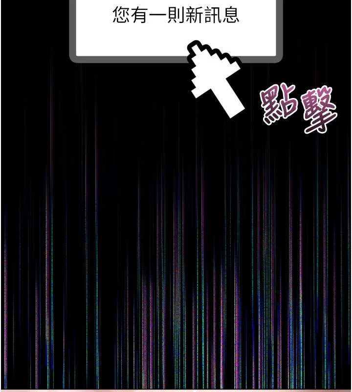 堕落物语2 - 第39話-令眾人瘋狂的完美性奴 - page 215
