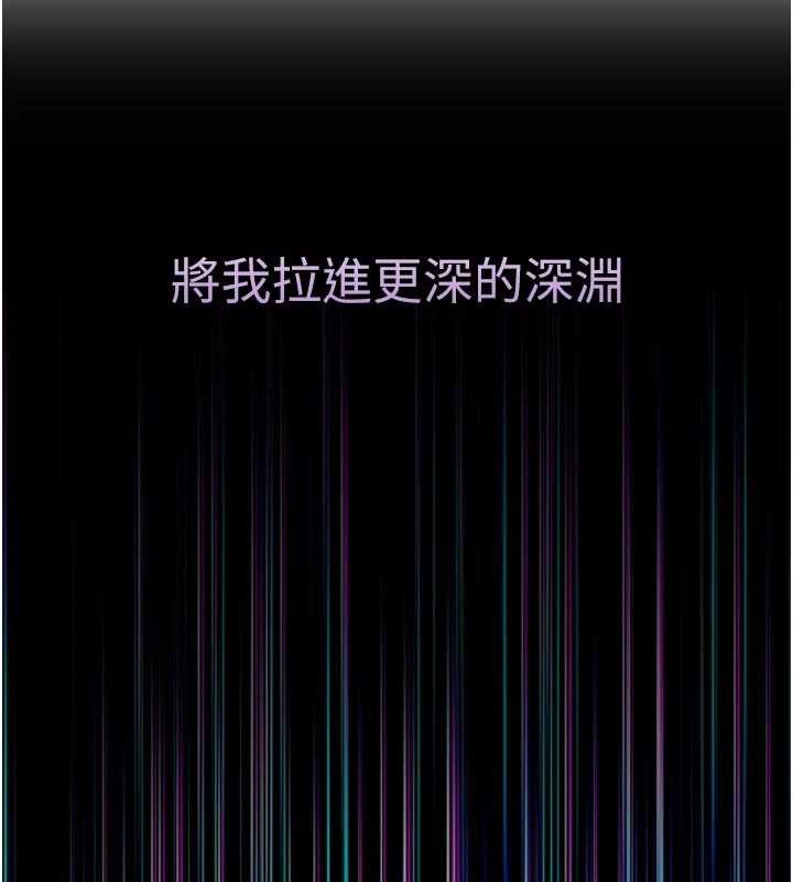 堕落物语2 - 第39話-令眾人瘋狂的完美性奴 - page 219