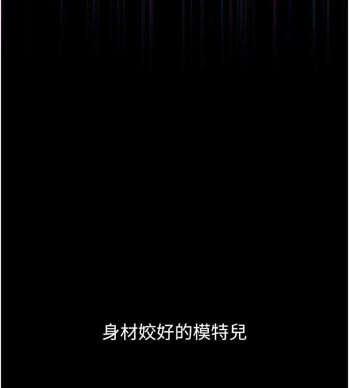 堕落物语2 - 第39話-令眾人瘋狂的完美性奴 - page 221