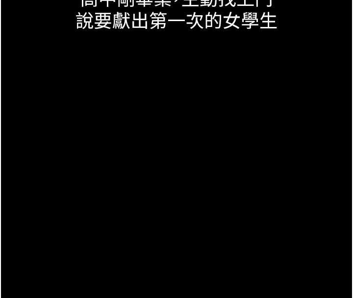 堕落物语2 - 第39話-令眾人瘋狂的完美性奴 - page 229