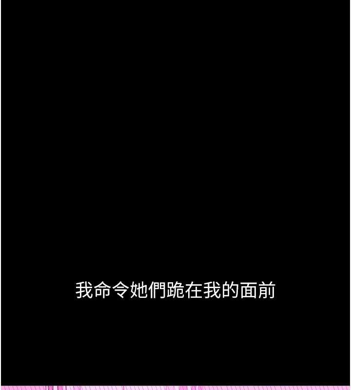 堕落物语2 - 第39話-令眾人瘋狂的完美性奴 - page 234