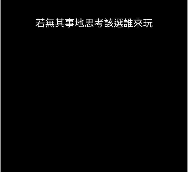 堕落物语2 - 第39話-令眾人瘋狂的完美性奴 - page 237