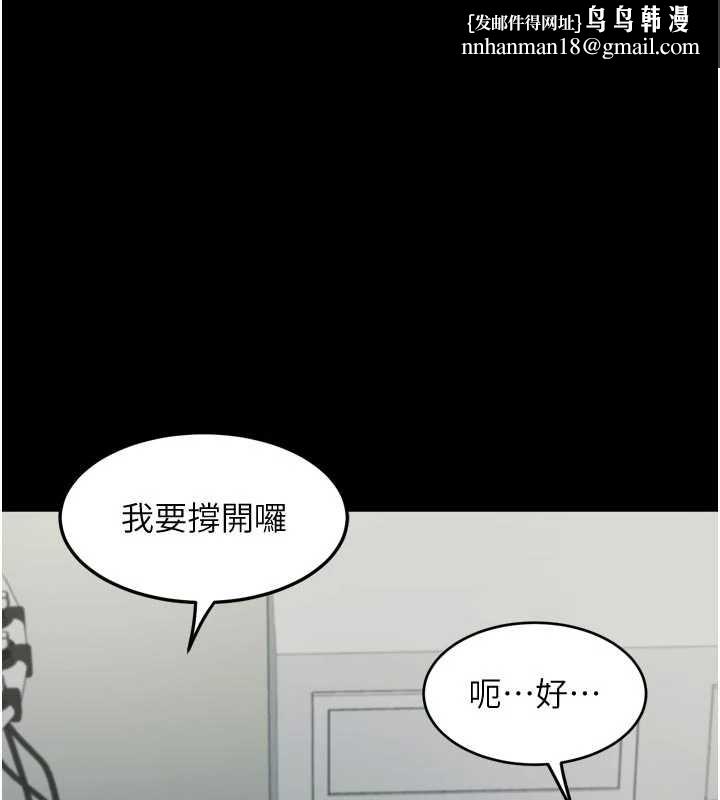 堕落物语2 - 第48話-醫師的「深入檢查」 - page 1