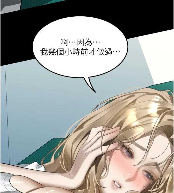 堕落物语2 - 第48話-醫師的「深入檢查」 - page 19