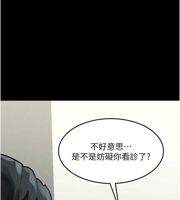 堕落物语2 - 第48話-醫師的「深入檢查」 - page 22