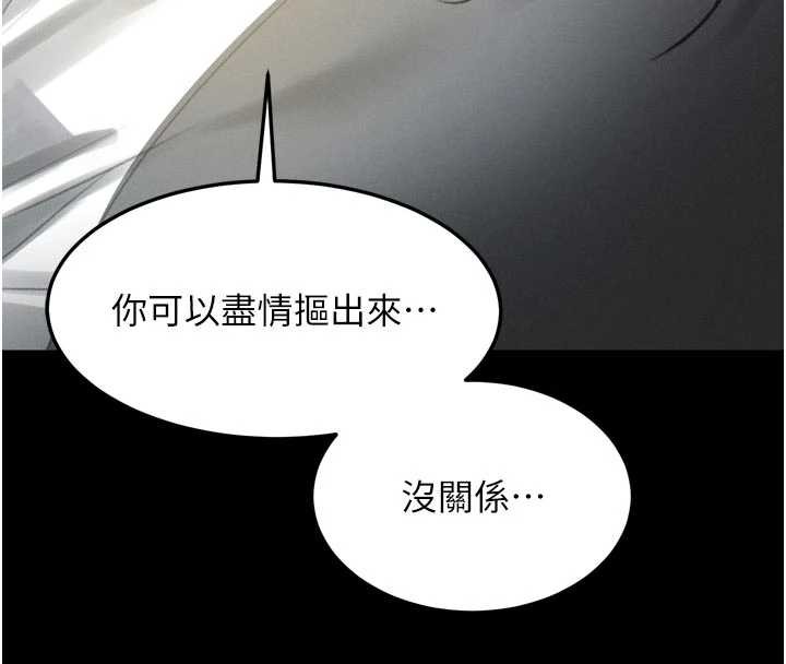 堕落物语2 - 第48話-醫師的「深入檢查」 - page 29