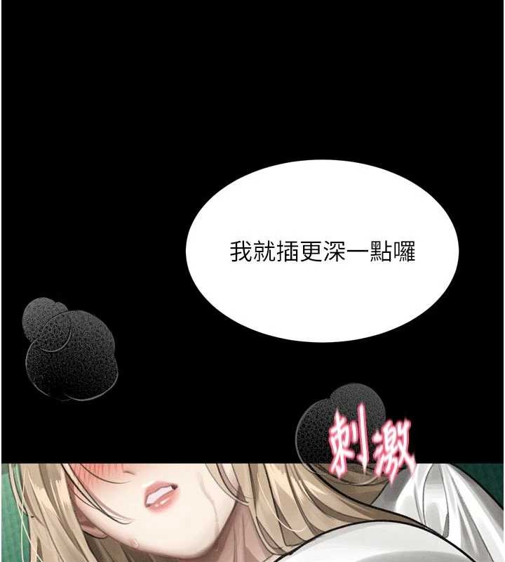 堕落物语2 - 第48話-醫師的「深入檢查」 - page 45