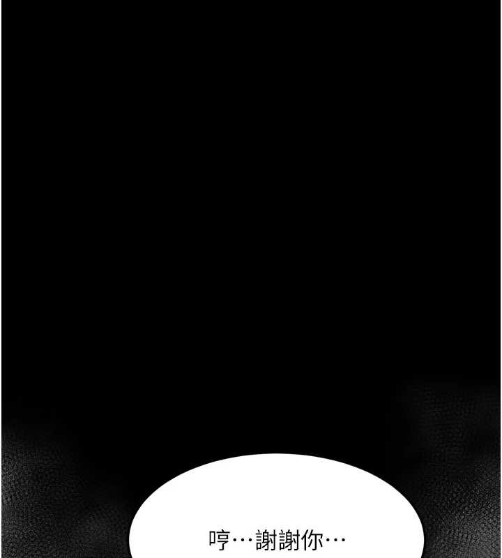堕落物语2 - 第48話-醫師的「深入檢查」 - page 72