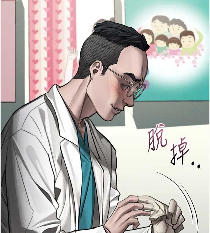 堕落物语2 - 第48話-醫師的「深入檢查」 - page 80