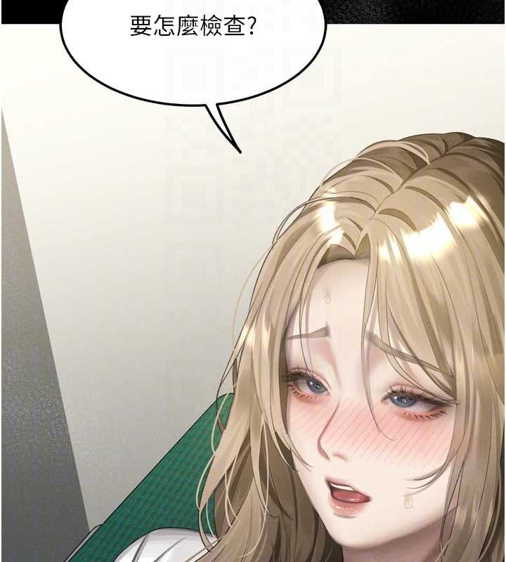 堕落物语2 - 第48話-醫師的「深入檢查」 - page 93