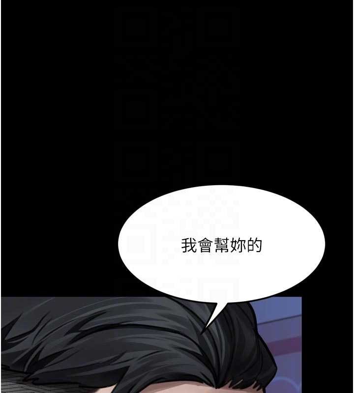 堕落物语2 - 第48話-醫師的「深入檢查」 - page 99