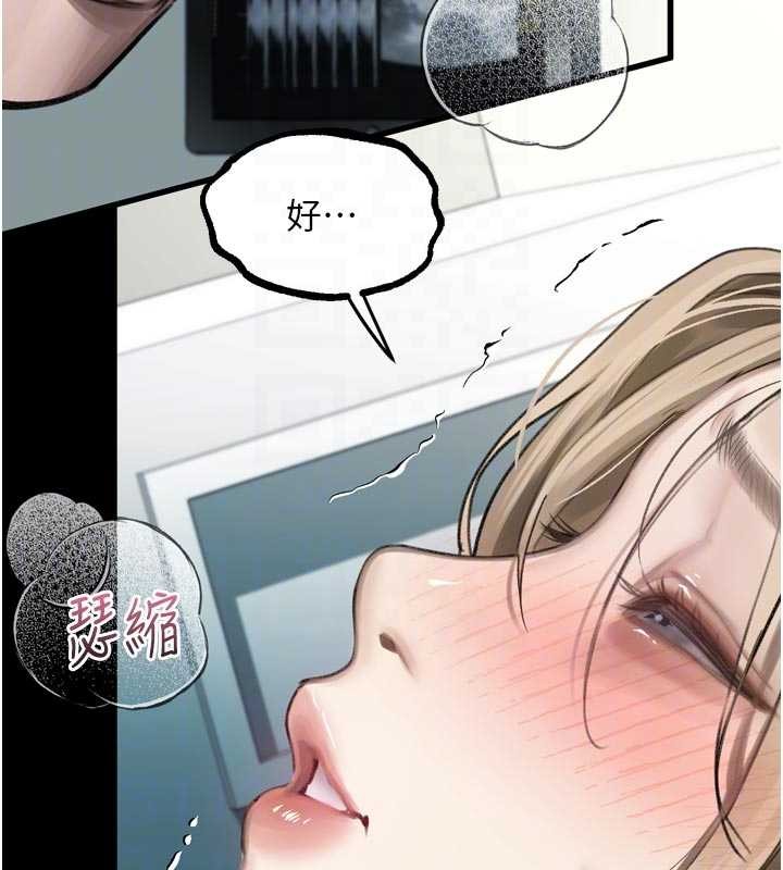 堕落物语2 - 第48話-醫師的「深入檢查」 - page 101