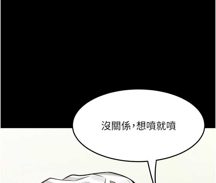 堕落物语2 - 第48話-醫師的「深入檢查」 - page 122